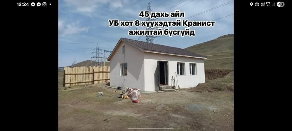 өрх толгойлсон 3 хүүхэдтэй ээж